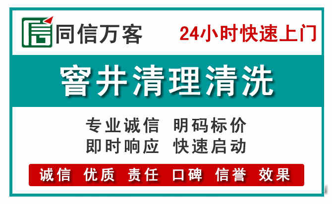 闸北窨井疏通清理