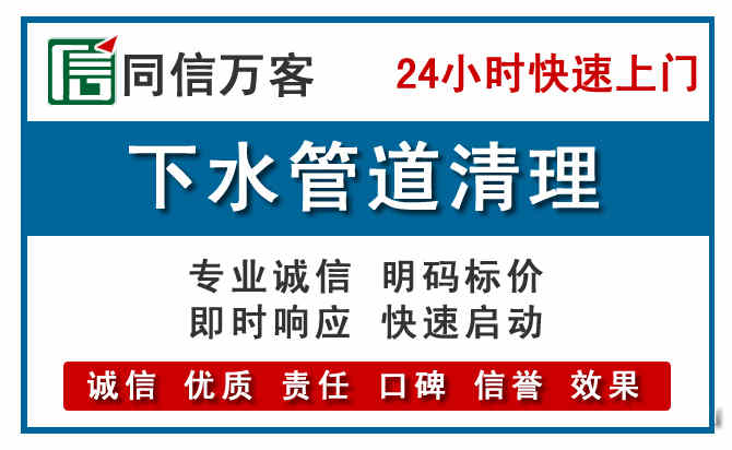 闸北下水管道疏通清理