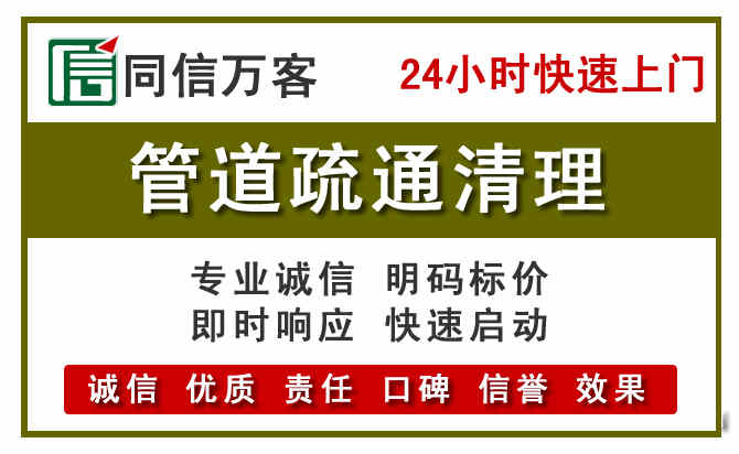 闸北管道疏通清理
